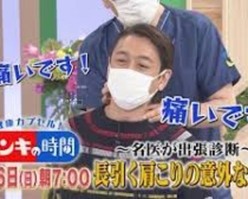 肩こり　原因