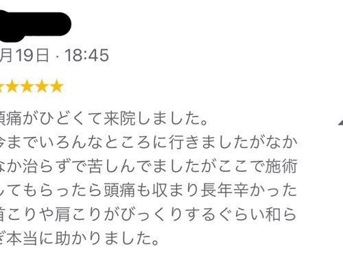 頭痛　お声