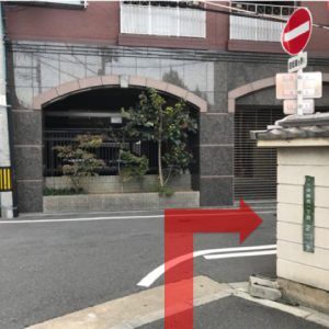 ④ここの角を右に曲がって真っ直ぐ進みます。