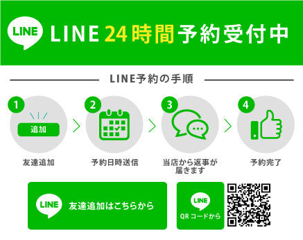 梅田中崎町整体院様_LINE
