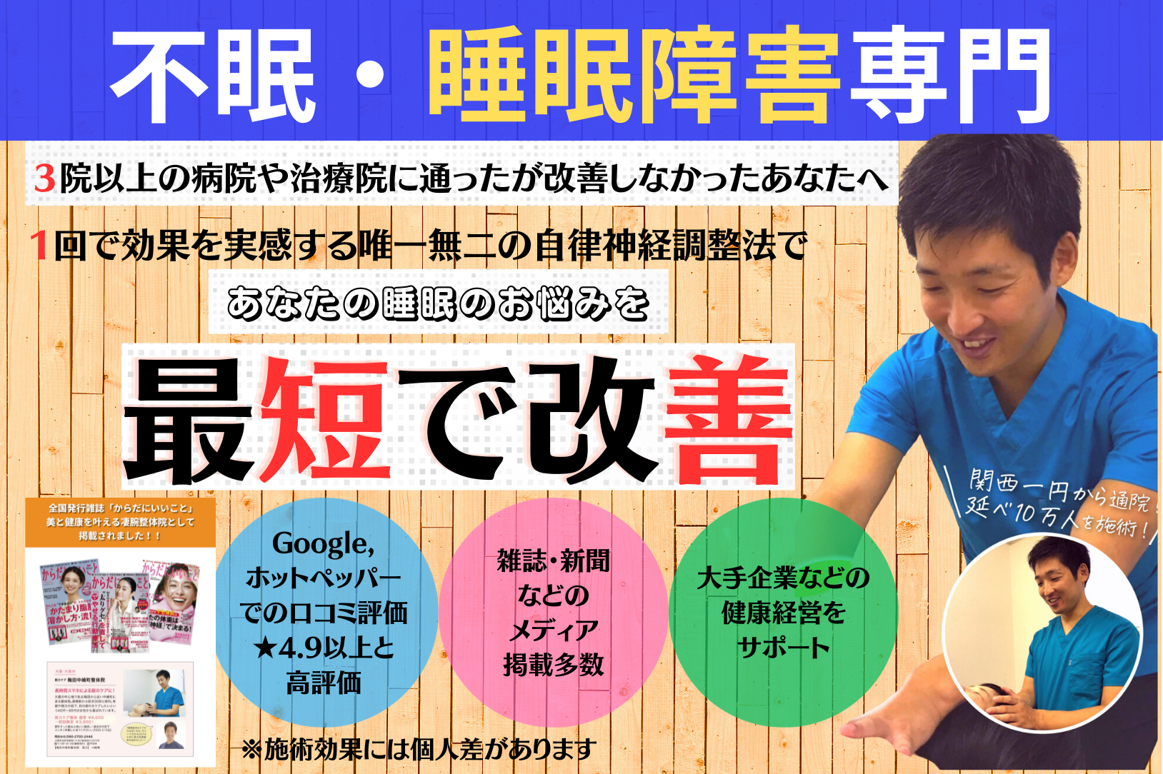 睡眠ヘッダー
